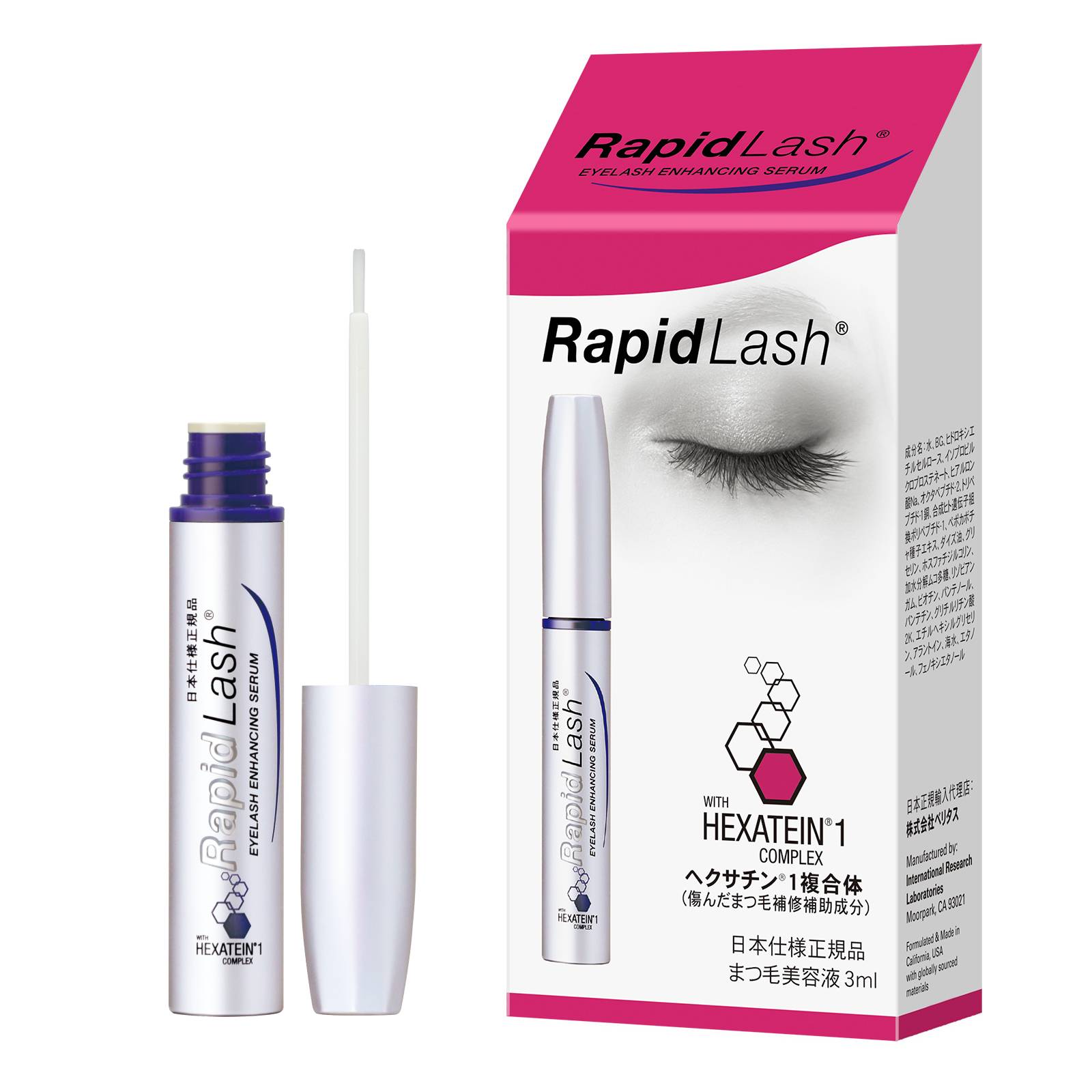 ラピッドラッシュ 3ml ✕ 2本 ベリタス まつ毛美容液 ラピッドラッシュ(3mL) 2本セット ハリ・コシの