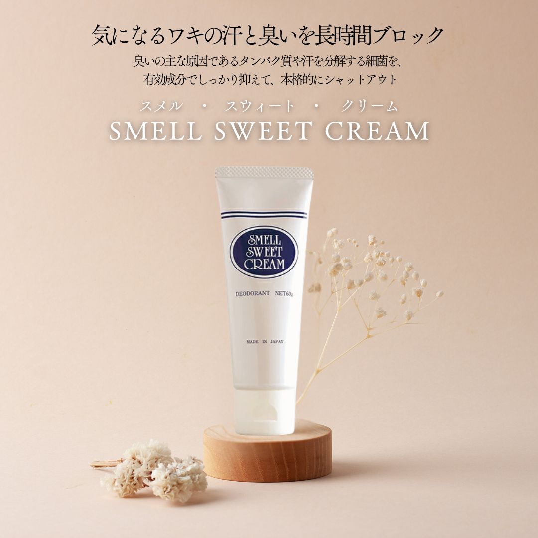 デオドラントクリーム 3本セット 【公式通販】
