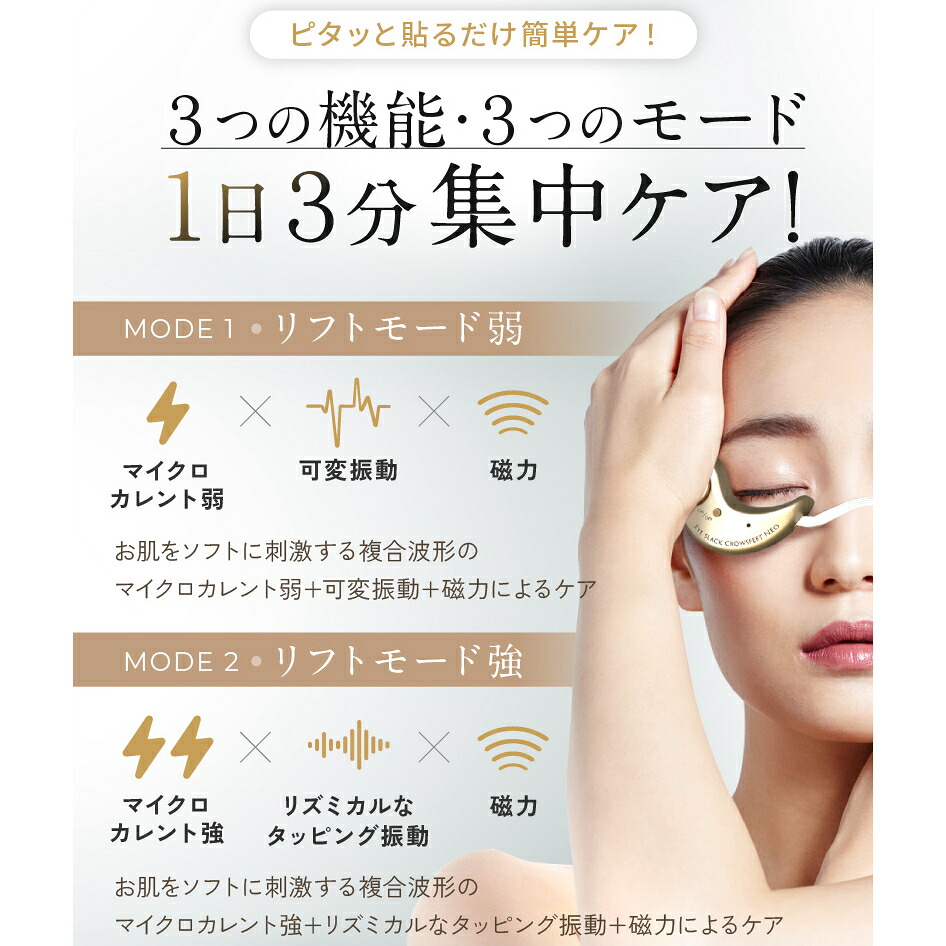 微弱電流 マイクロカレント（美顔器）｜フェイスケア | コスメ、美容