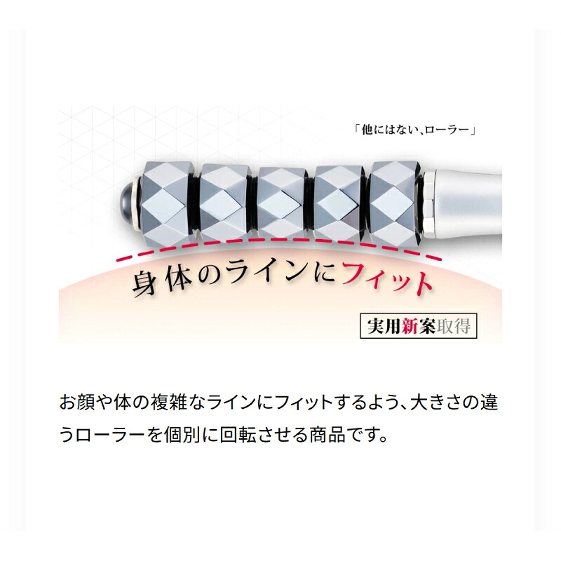 全身ケアローラー テラローラーミュー パールホワイト 高純度テラタイト使用 40面ダイヤカット フェイス\u0026ボディローラー 電源不要の画像