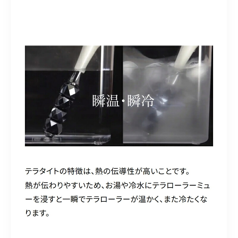 全身ケアローラー テラローラーミュー パールホワイト 高純度テラタイト使用 40面ダイヤカット フェイス\u0026ボディローラー 電源不要の画像