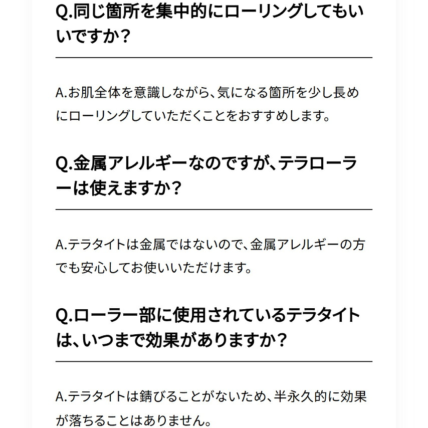 全身ケアローラー テラローラーミュー パールホワイト 高純度テラタイト使用 40面ダイヤカット フェイス\u0026ボディローラー 電源不要の画像