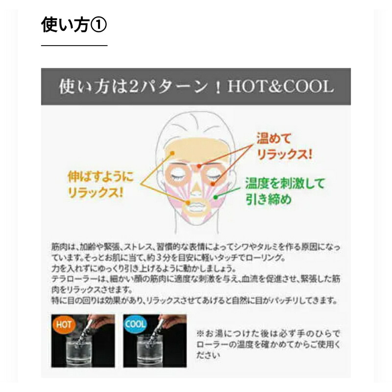 全身ケアローラー テラローラーミュー パールホワイト 高純度テラタイト使用 40面ダイヤカット フェイス\u0026ボディローラー 電源不要の画像