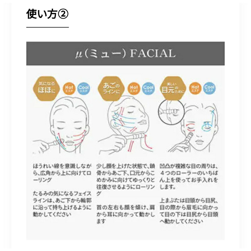 全身ケアローラー テラローラーミュー パールホワイト 高純度テラタイト使用 40面ダイヤカット フェイス\u0026ボディローラー 電源不要の画像