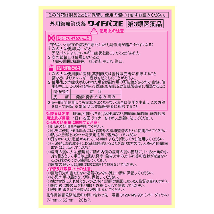 シナジーワールドワイドジャパン（ダイエット、健康グッズ）の商品一覧