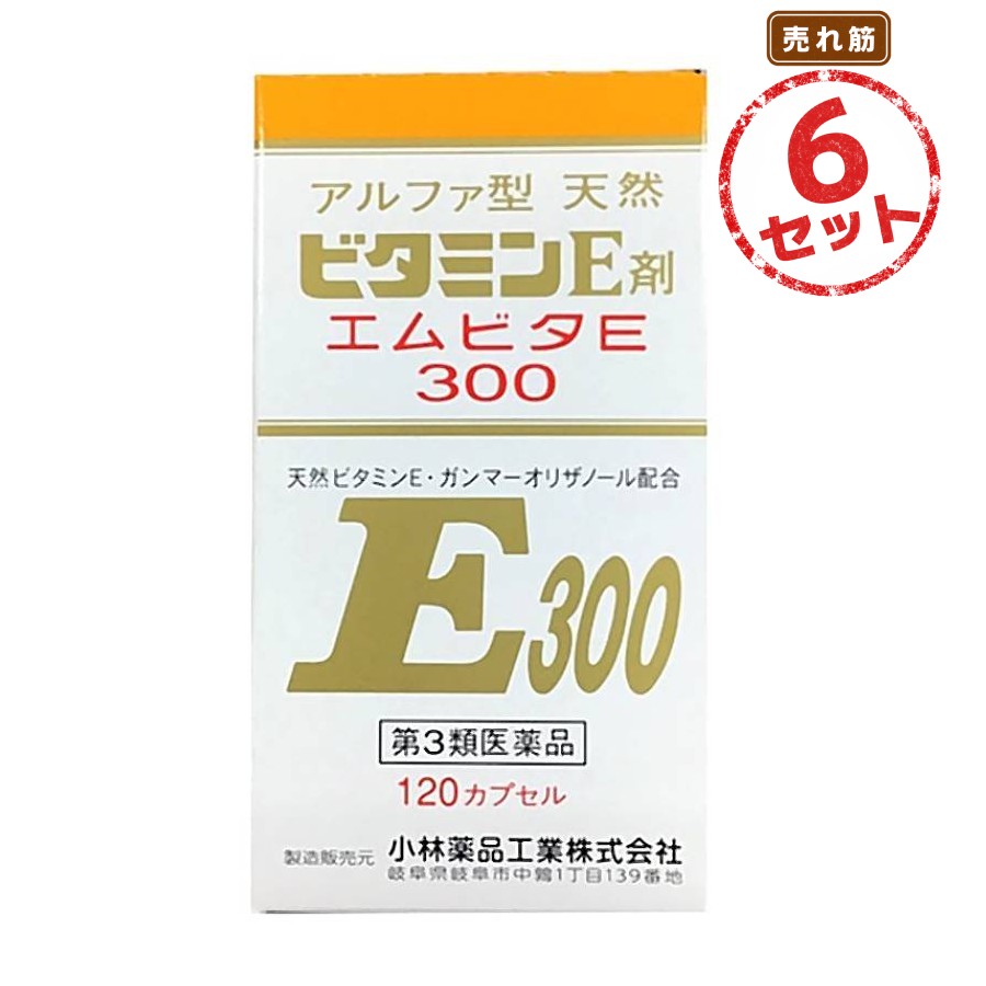 【第3類医薬品】ビタミン製剤 エムビタE300(120錠) 6セット 更年期障害 月経不順 しもやけ 肩こり 首すじのこり 手足のしびれ 手足の冷え のぼせ 末梢血行障害