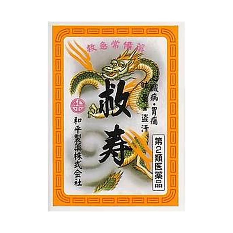 【第2類医薬品】強心薬 救寿(390粒) 心臓病 胃痛 腹痛 めまい かくらん 驚風 気付け 盗汗 息切れ 動悸