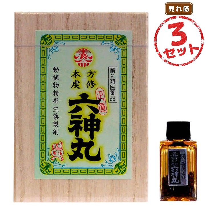 【第2類医薬品】強心薬 虔脩森田六神丸(192粒) 3セット 動悸 息切れ 気付け