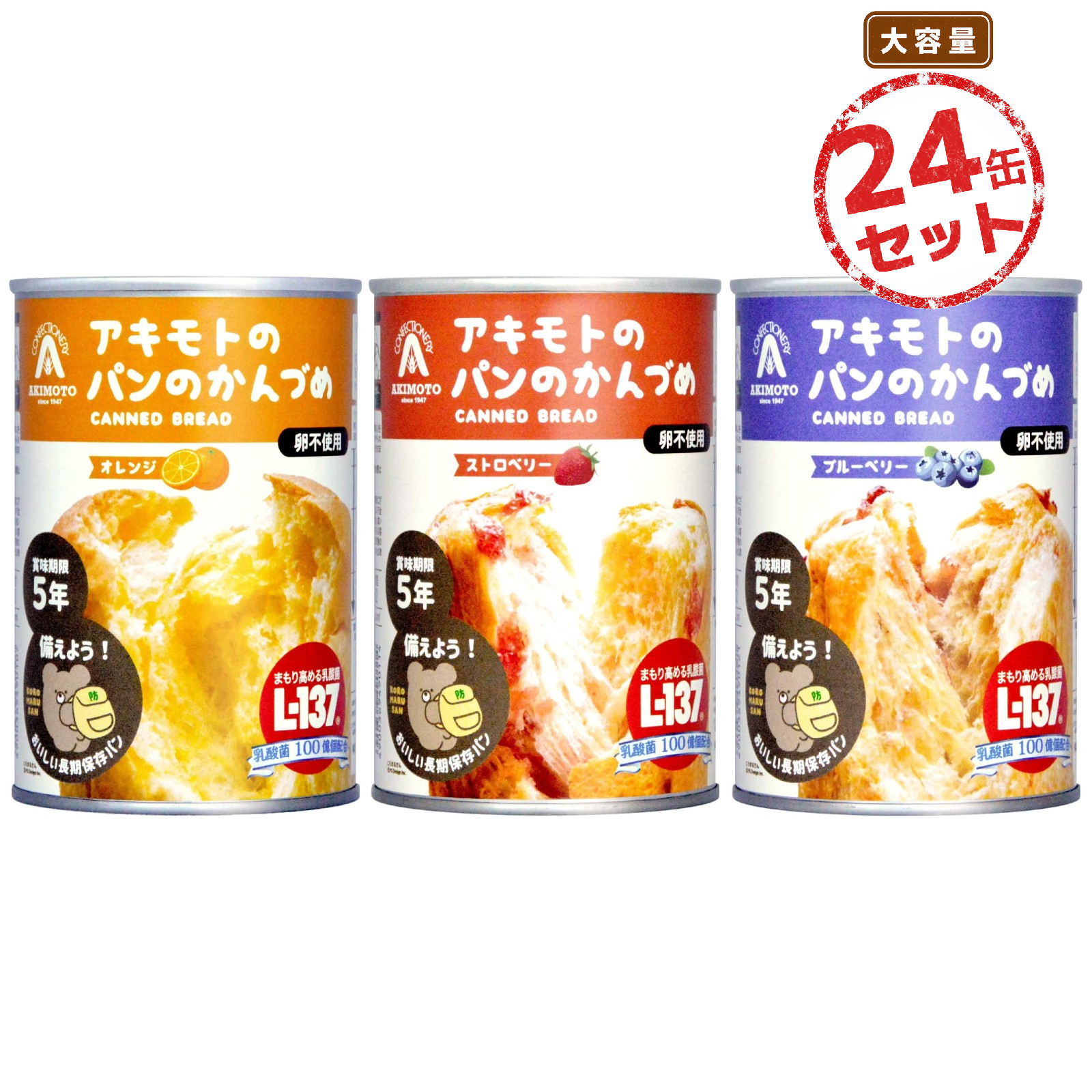 パン・アキモト パンの缶詰」の人気商品一覧・価格比較 - 価格.com