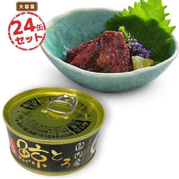くじら 鯨 大和煮 缶詰」の人気商品一覧・価格比較 - 価格.com