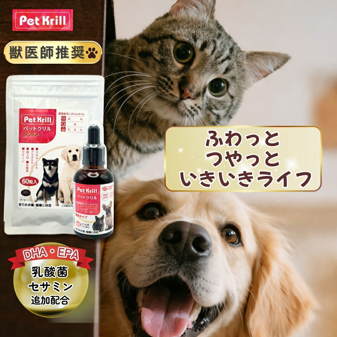 �y�b��t�����z�y�b�g�T�v�� �t��+���Z�b�g �y�b�g�N�����v���~�A�� 50ml+60�� ���������i(1�Z�b�g����) ���p �L�p �畆 �ѕ��� ��� DHA EPA �I���K3