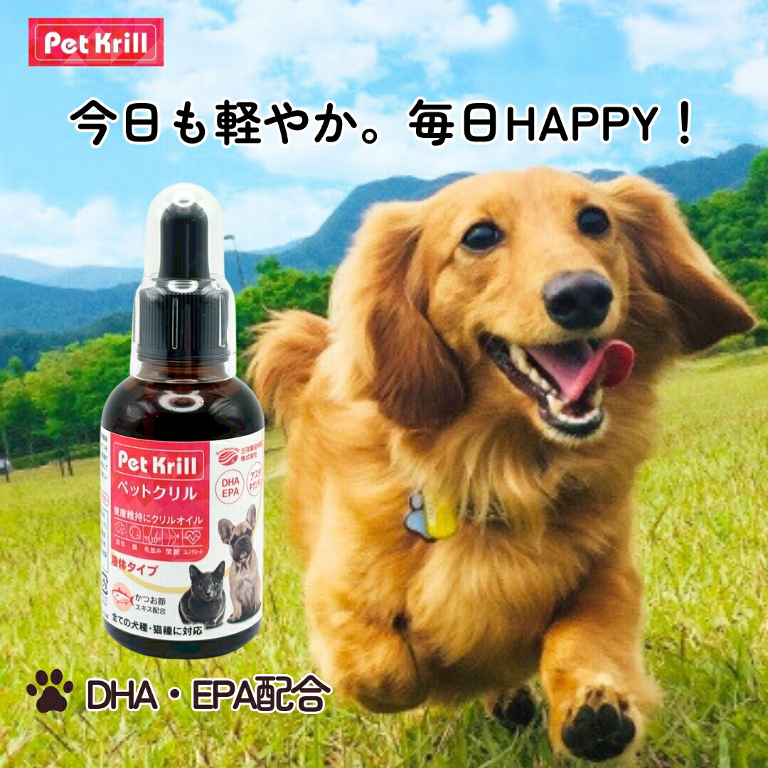 �y�b�g�T�v�� �t�̃^�C�v �y�b�g�N���� 50ml ���������i(1�{����) ���p �L�p �y�b�g�p �֐� �畆 �ѕ��� �уc�� ��� ��� DHA EPA �I���K3 �N�����I�C��