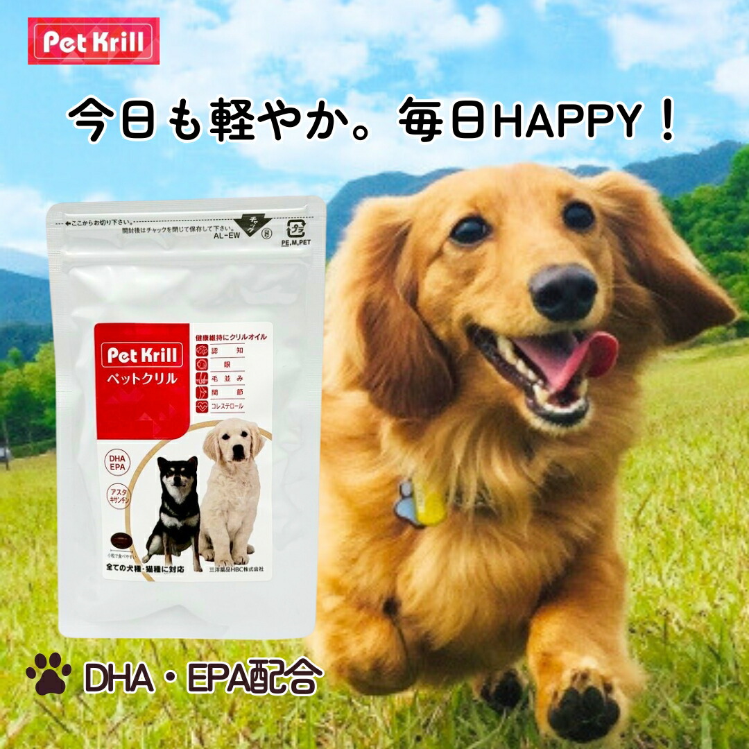 �y�b�g�T�v�� ���^�C�v �y�b�g�N���� 60�� 3�܃Z�b�g ���p �L�p �y�b�g�p �֐� �畆 �ѕ��� �уc�� ��� ��� �V�j�A DHA EPA �I���K3 �A�X�^�L�T���`��