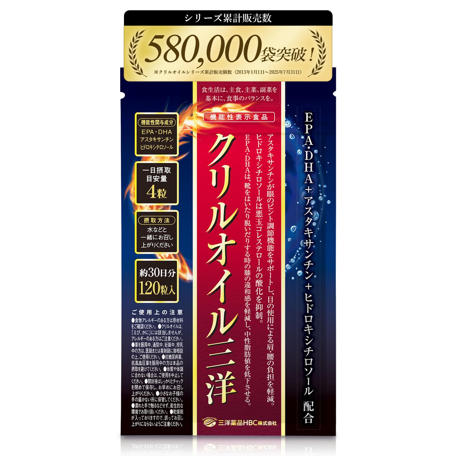 �I���K3 �T�v�� �������b �N�����I�C�� �A�X�^�L�T���`�� 4�̌��N�@�\ 1������ �N�����I�C���O�m EPA DHA �q�h���L�V�`���\�[�� ���ʃR���X�e���[���̎_���}��