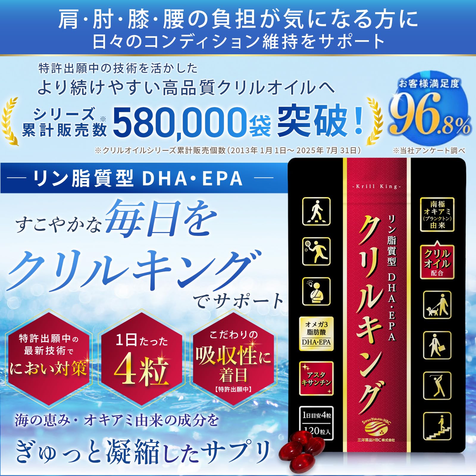 クリルオイルサプリ クリルキング 1ヶ月分 3...の詳細画像1
