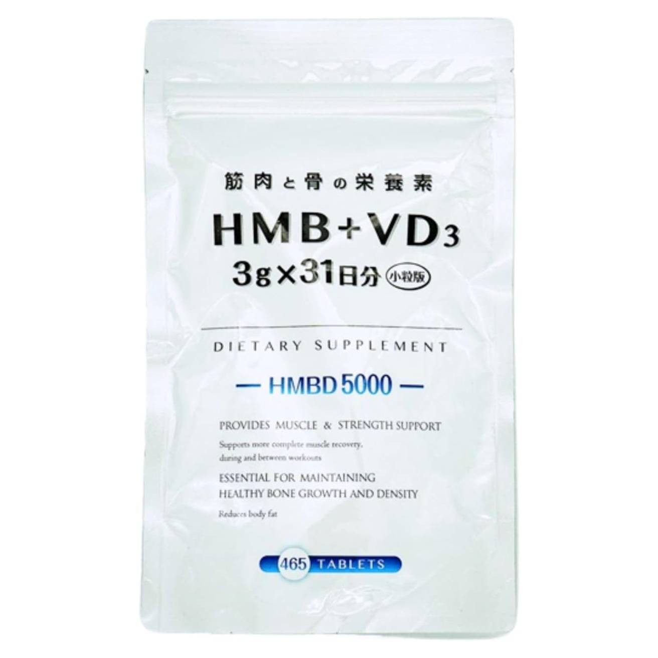筋力繰り上げるに HMBD5000 1ヶ月分 3袋仕掛ける ボディメイクサポート 腕力 保護すること ヴィタミンD たんぱく質 運動すること Ｃａ たんぱく質 マグネシウム 甲斐甲斐しい受け支える BCAA-ダイエット、健康-アミノ酸