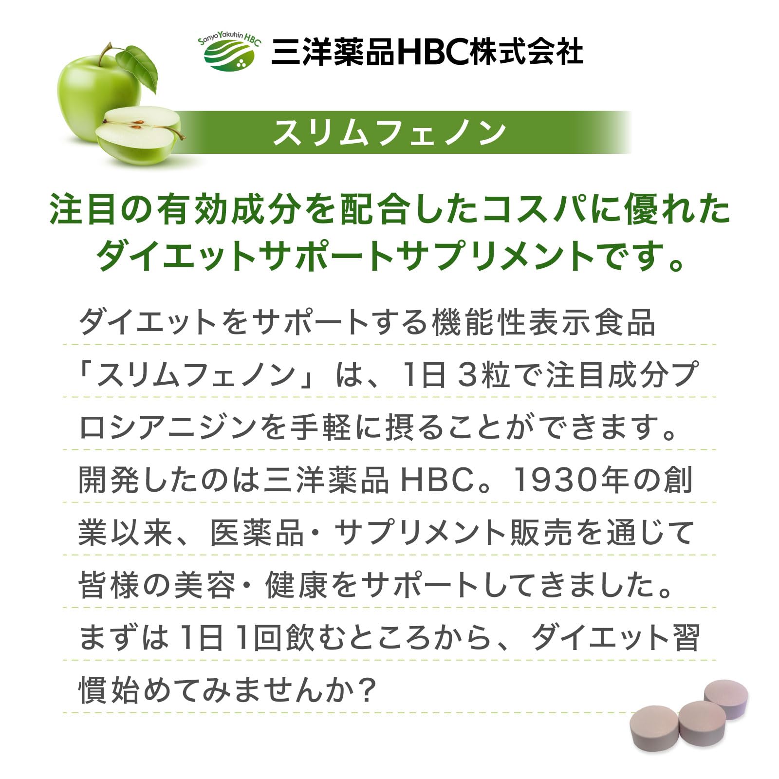 ダイエット サプリ BMI 体脂肪 内臓脂肪 高めのBMIを減らす 機能性表示