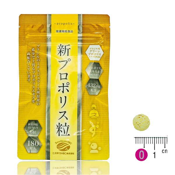 毎日の健康習慣を意識する方に 新プロポリス粒 1ヶ月分 2袋セット 水に溶けるグリーンプロポリスサプリ ブラジル産グリーンプロポリス高配合