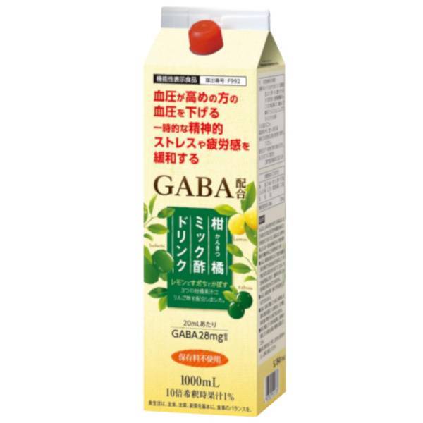 ���������߂̕��� ���k�~�b�N�|�h�����N 1000mL 2�{�Z�b�g GABA�z�� ���k�ʏ`×��񂲐| ��߃^�C�v �@�\���\���H�i