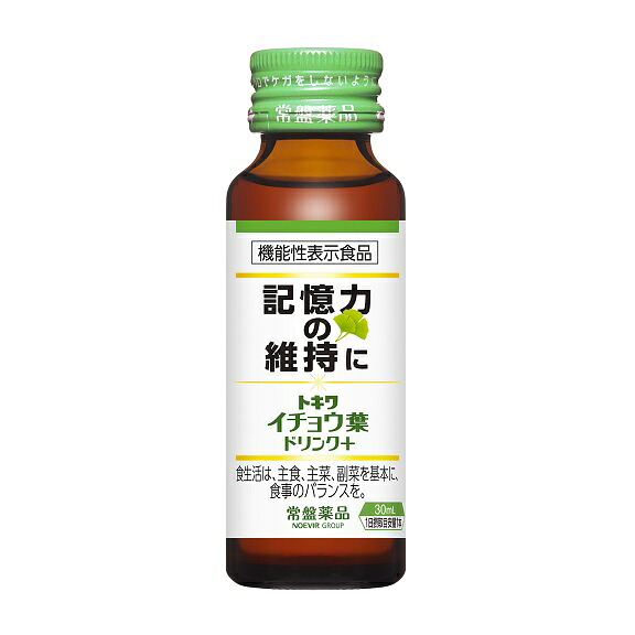 記憶力の維持に トキワ イチョウ葉ドリンク+(30mL) 30本セット イチョウ葉由来成分配合 GABA配合 機能性表示食品