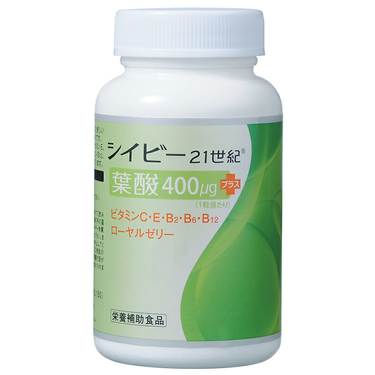 女性の毎日と妊娠期の栄養補給に 葉酸400μg配合 シイビー21世紀 葉酸+ 2ヶ月分 3本セット ビタミンC・E・B群 ローヤルゼリー レモン風味