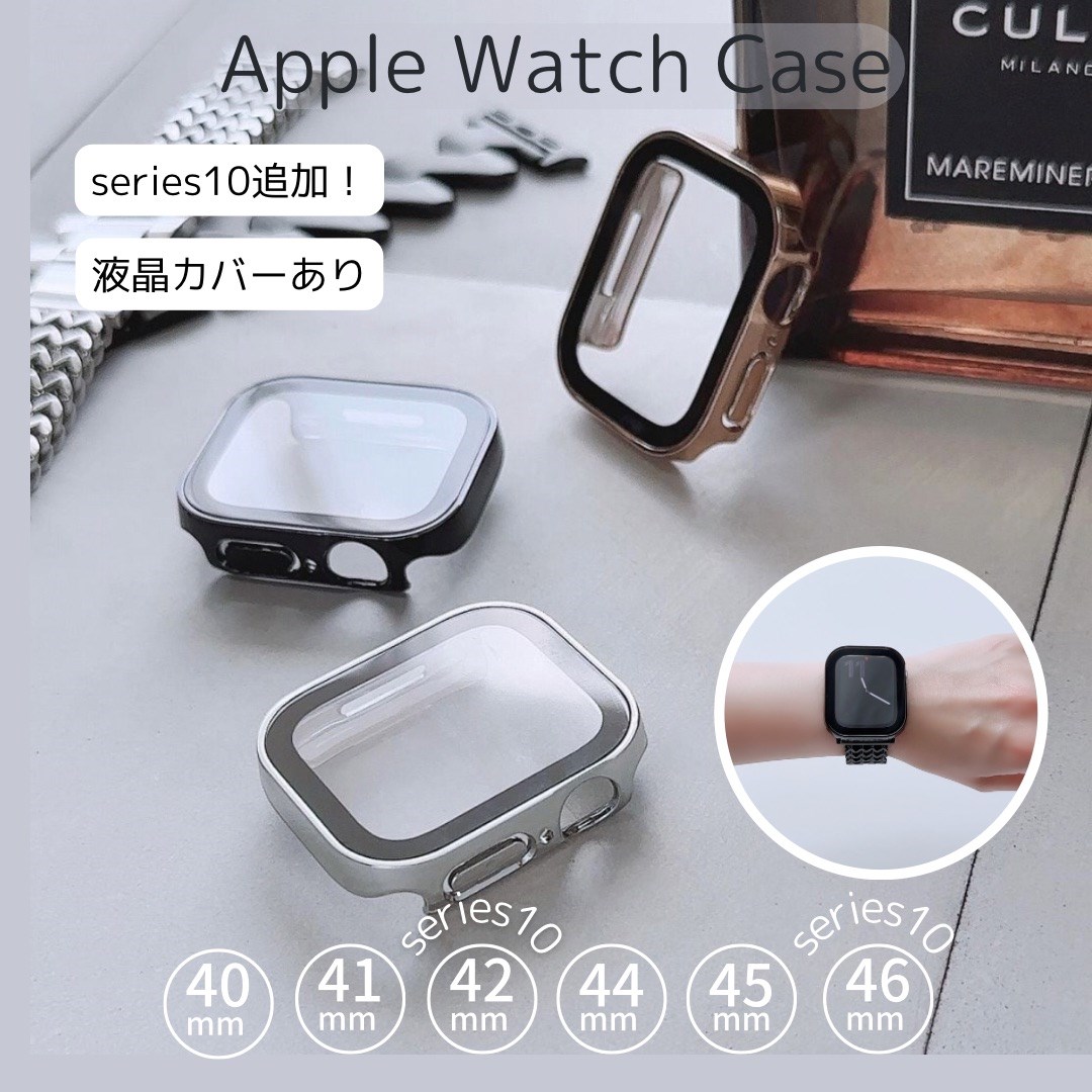Apple Watch フラット スクエア フレーム ケースアップルウォッチケース 画面カバー 保護ケース｜Lune