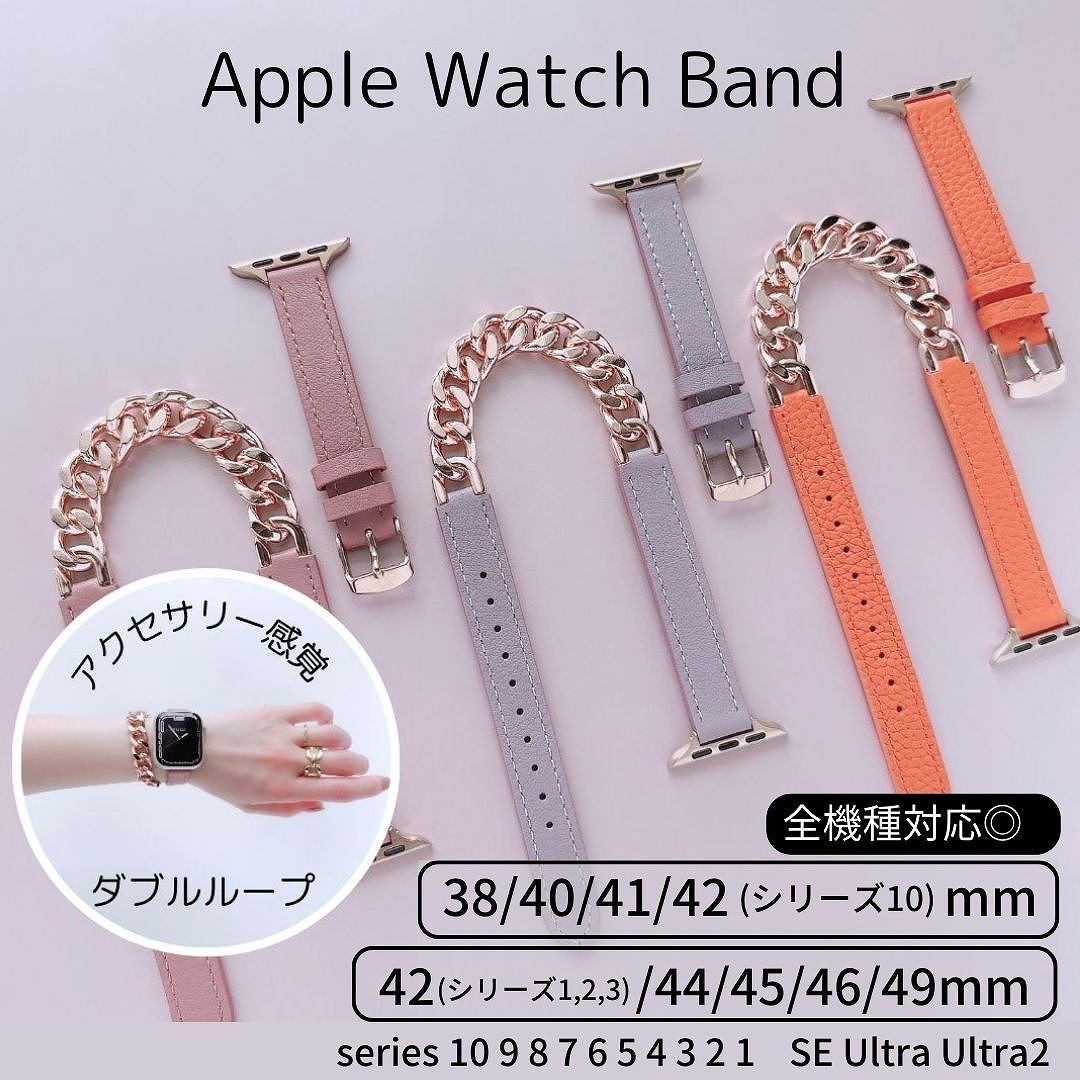 Apple Watch 全機種対応 アップルウォッチ PG ミックス ダブルバンド おしゃれ バンド デザイン 男女兼用 | Lune