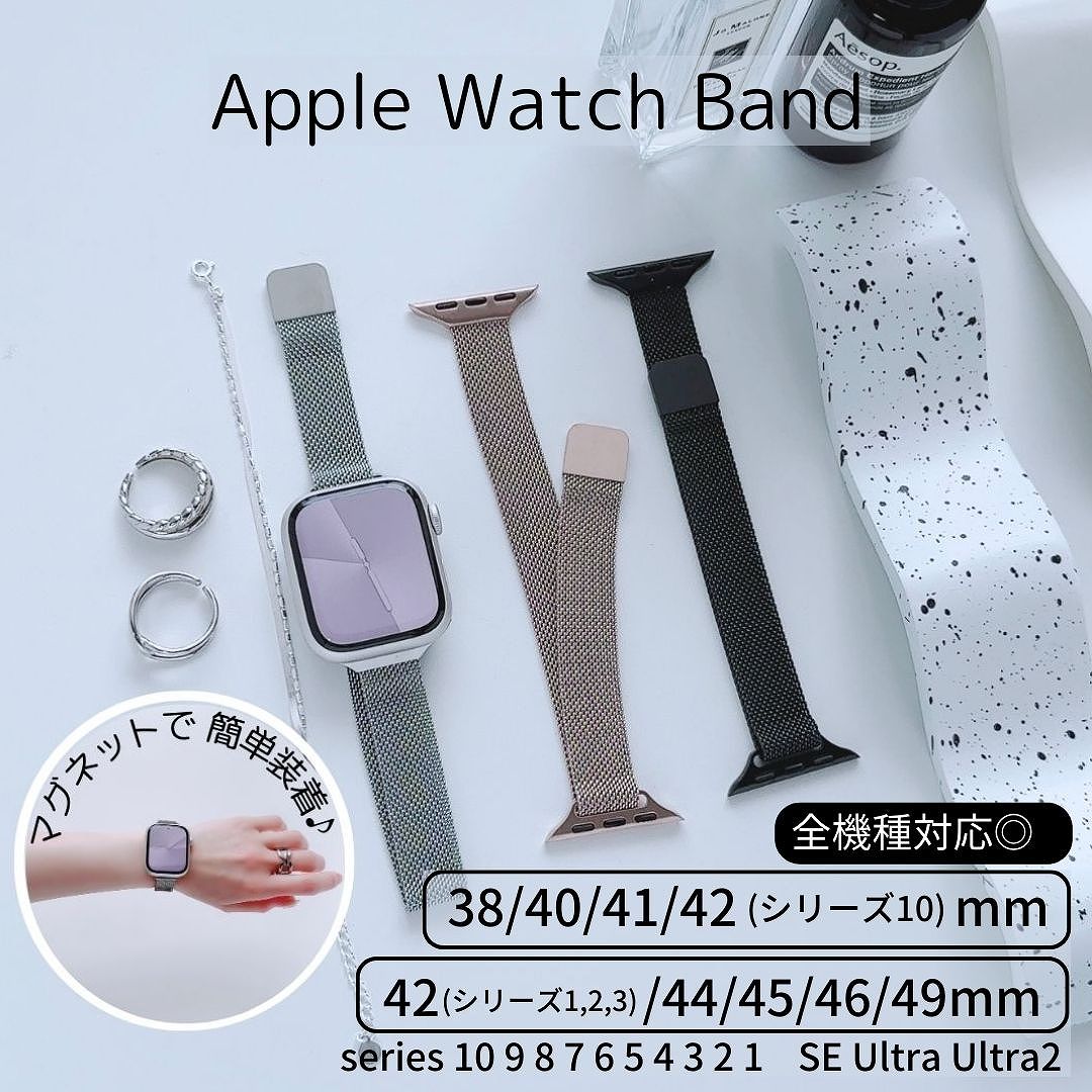 Yahoo! Yahoo!ショッピング(ヤフー ショッピング)Apple Watch 全機種対応 アップルウォッチ マグネット バンド ステンレス バンド メッシュ 男女兼用