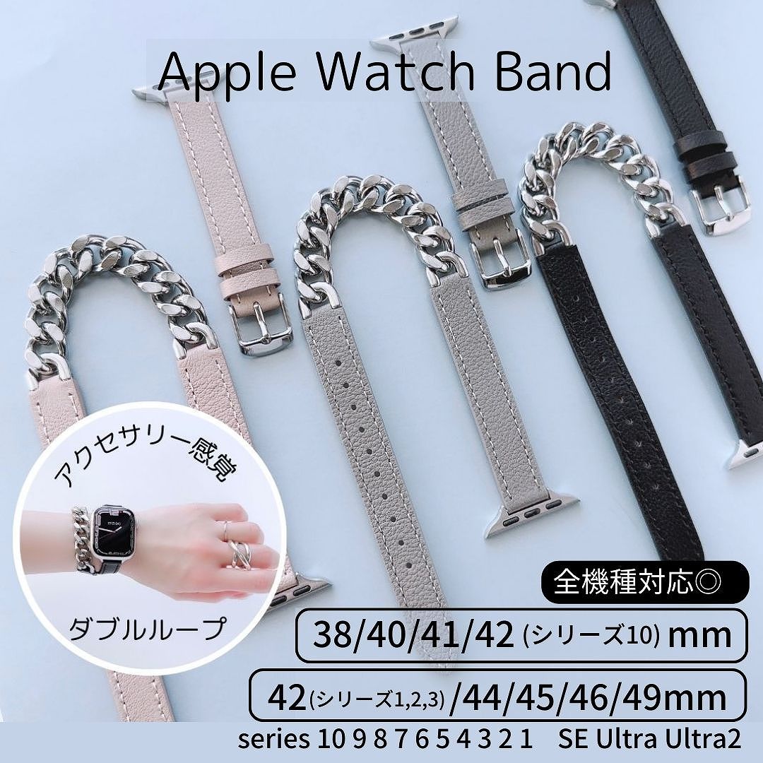 Apple Watch 全機種対応 アップルウォッチ ミックス ダブル バンド おしゃれ バンド デザイン 男女兼用