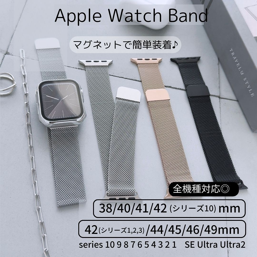 Yahoo! Yahoo!ショッピング(ヤフー ショッピング)Apple Watch 全機種対応 アップルウォッチ エアーマグネットバンド おしゃれ バンド デザイン 男女兼用