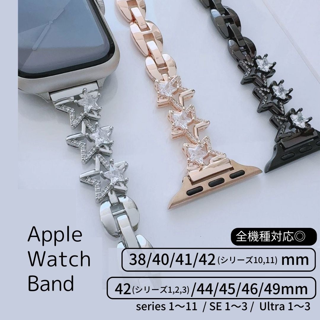 スタージュエリー　アップルウォッチバンド Lune（リュンヌ） Apple Watch 全機種対応 アップルウォッチ