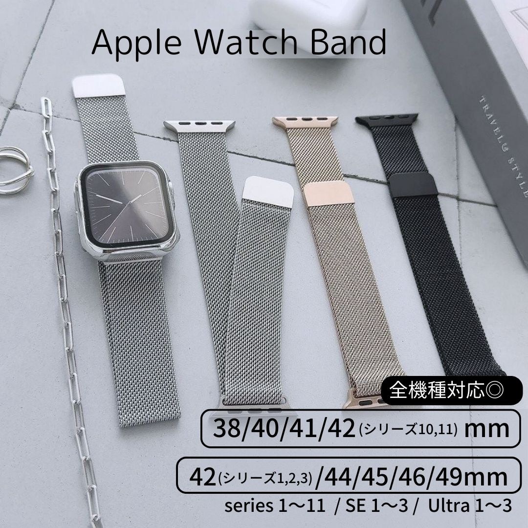 Yahoo! Yahoo!ショッピング(ヤフー ショッピング)Apple Watch 全機種対応 アップルウォッチ エアーマグネットバンド おしゃれ バンド デザイン 男女兼用