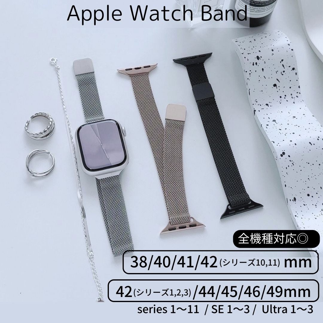 Yahoo! Yahoo!ショッピング(ヤフー ショッピング)Apple Watch 全機種対応 アップルウォッチ マグネット バンド ステンレス バンド メッシュ 男女兼用