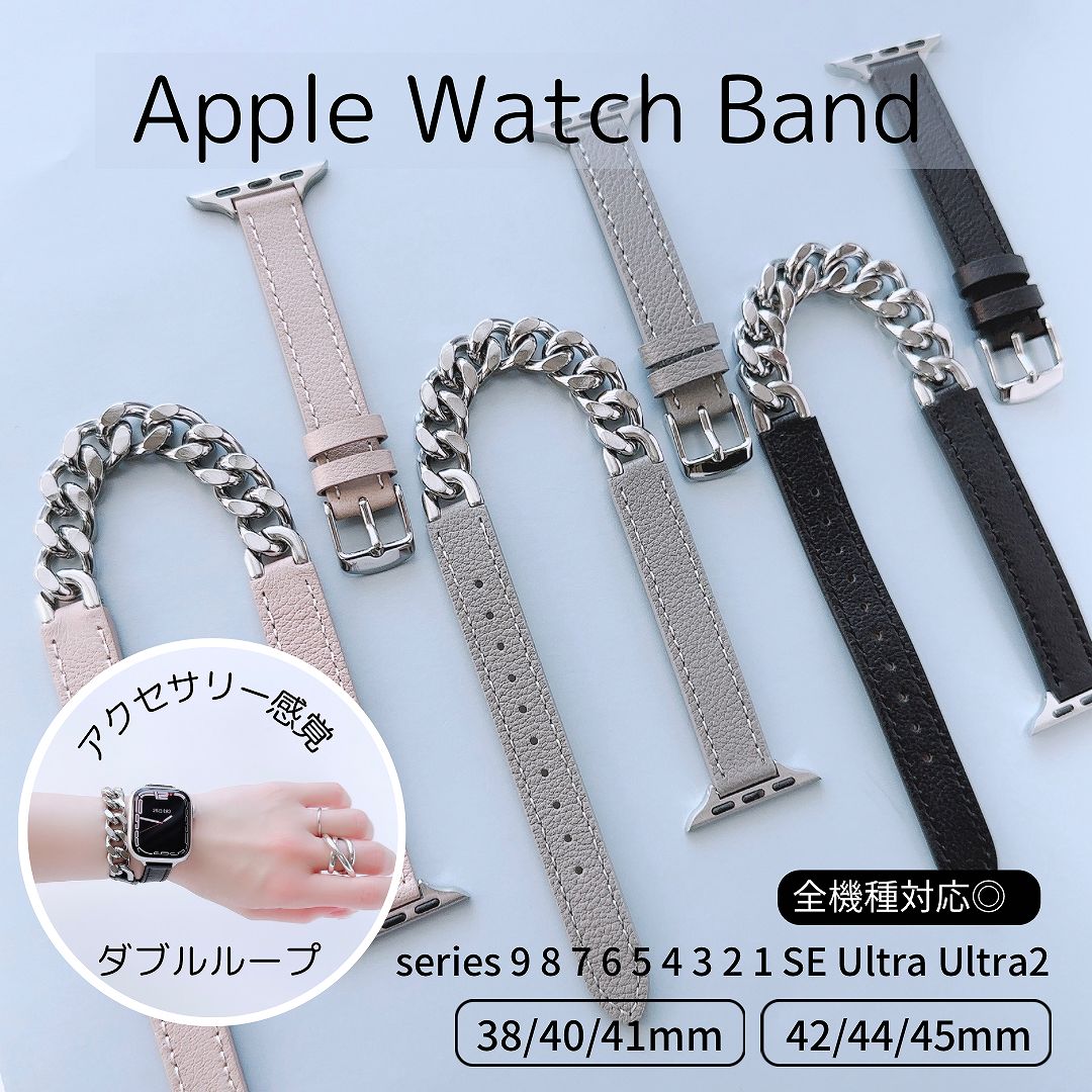 Apple Watch 全機種対応 アップルウォッチ ミックス ダブル バンド おしゃれ バンド デザイン 男女兼用｜across-intl