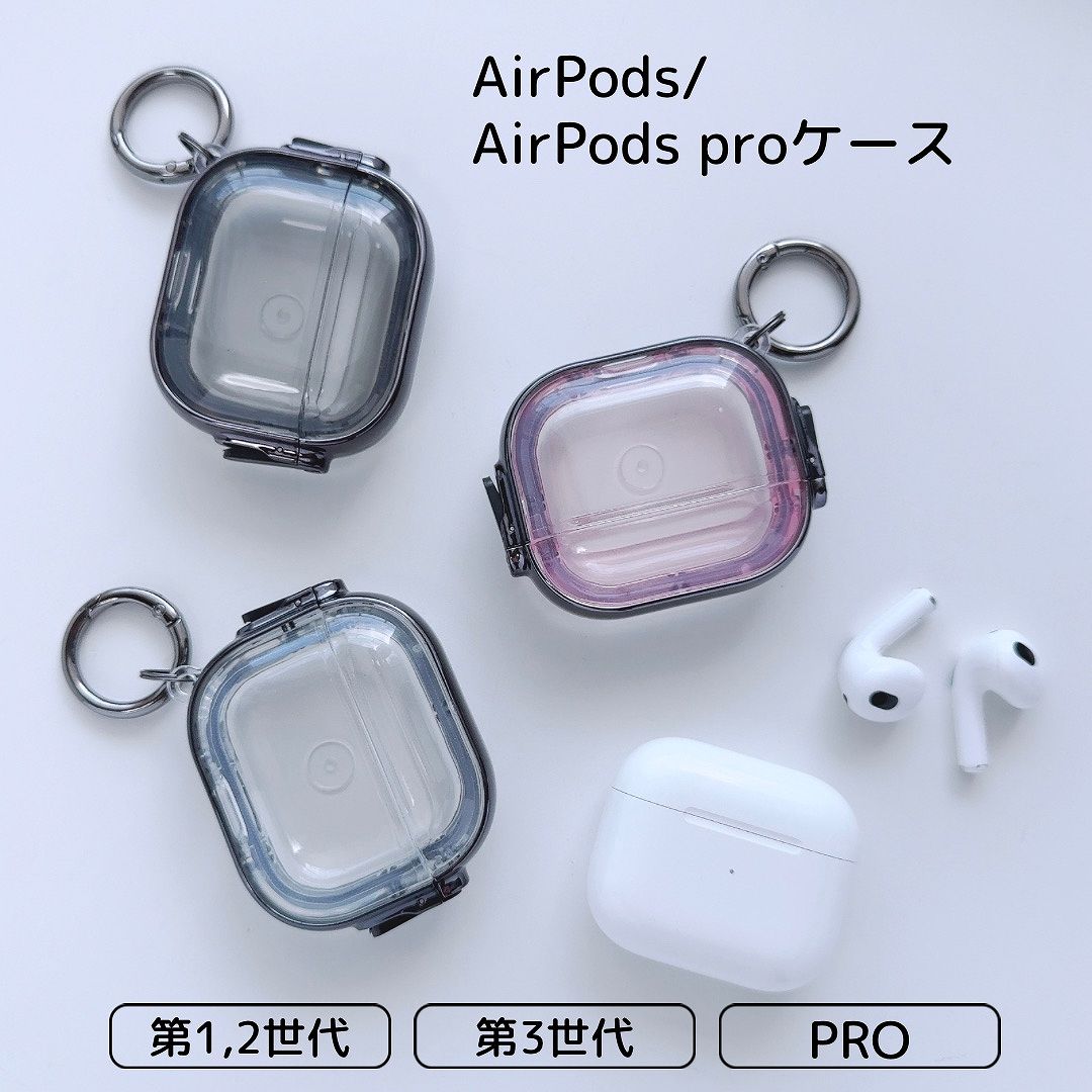 AirPods / AirPodsPro シアーケース エアポッズケース エアポッズ