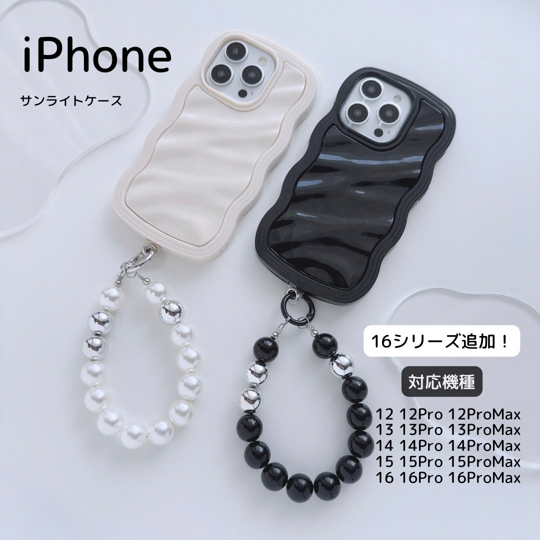 Apple iPhoneケース サンライトケース おしゃれ 男女兼用 レディース メンズ 波型 ケース デザイン チェーン｜Lune