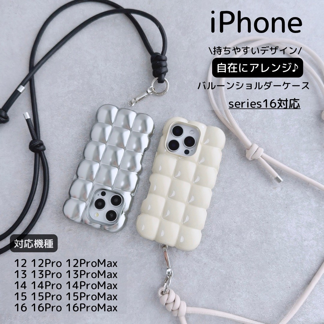 Apple iPhoneケース バルーンショルダーケース おしゃれ 男女兼用 レディース ショルダー かっこいい ケース デザイン ひも｜Lune