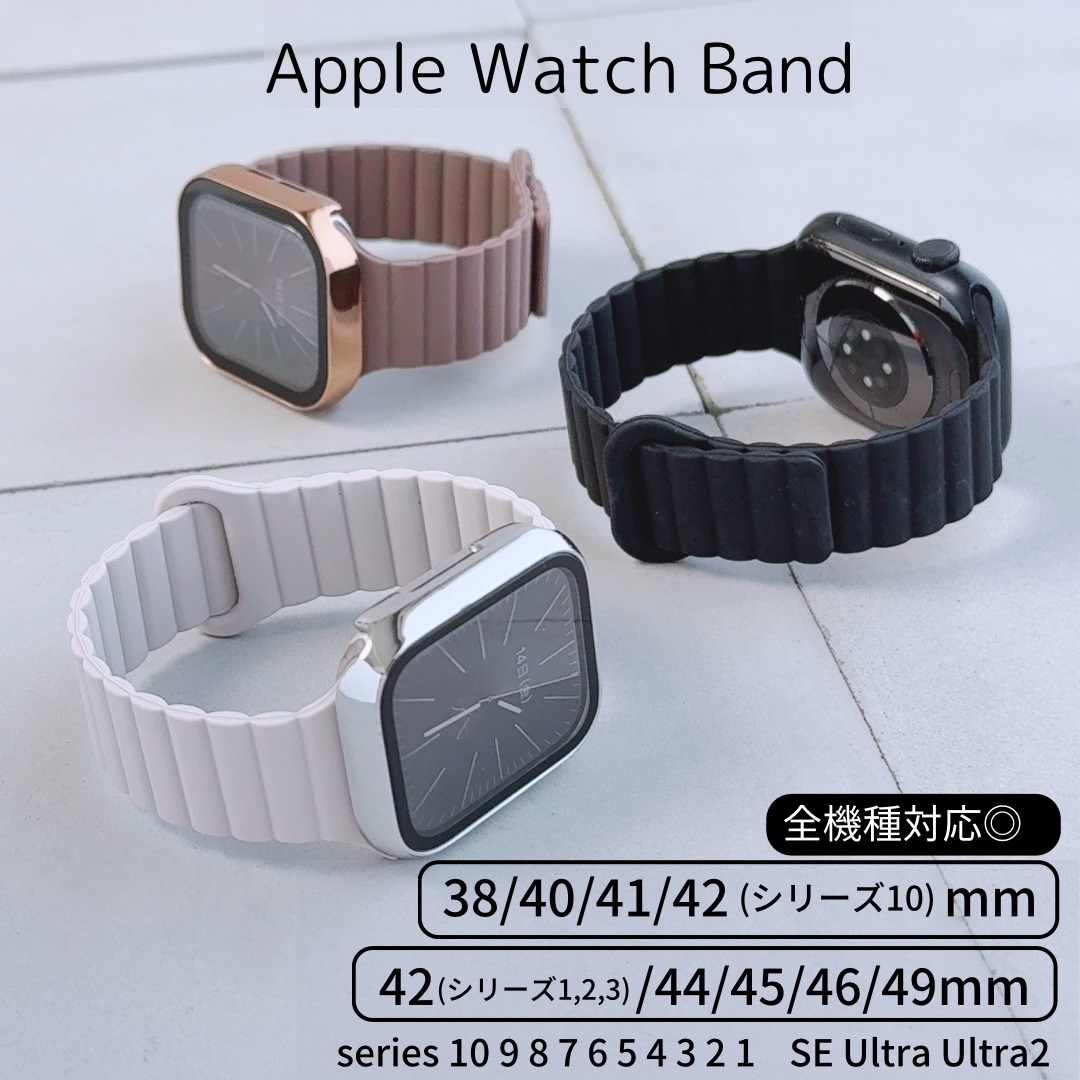 Apple Watch 全機種対応 アップルウォッチ タッチマグバンド おしゃれ バンド 磁石 マグネット｜Lune