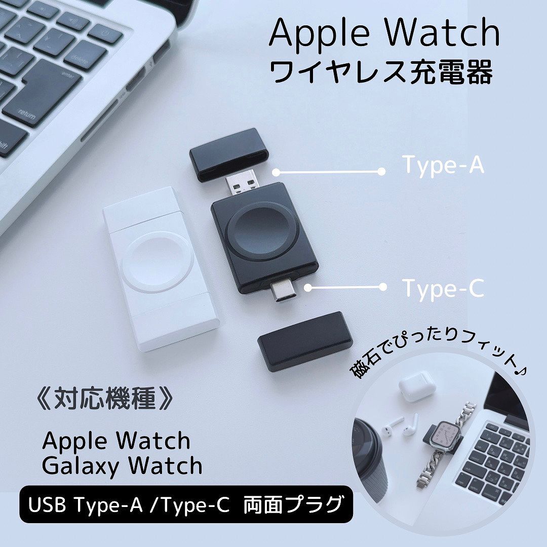 Apple Watch 全機種対応 アップルウォッチ ワイヤレス 充電器 おしゃれ USB デザイン 男女兼用