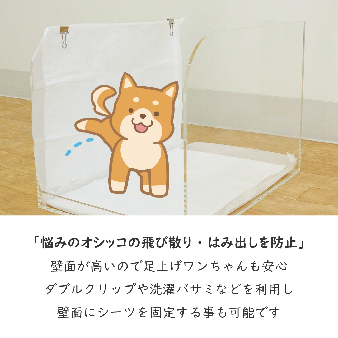 犬用 ペット用 トイレ トレー 白色 洗える しつけ トレーニング 人気 おすすめ ワイドサイズ 横長 ホワイト 壁付 高級感｜acry-ya｜04