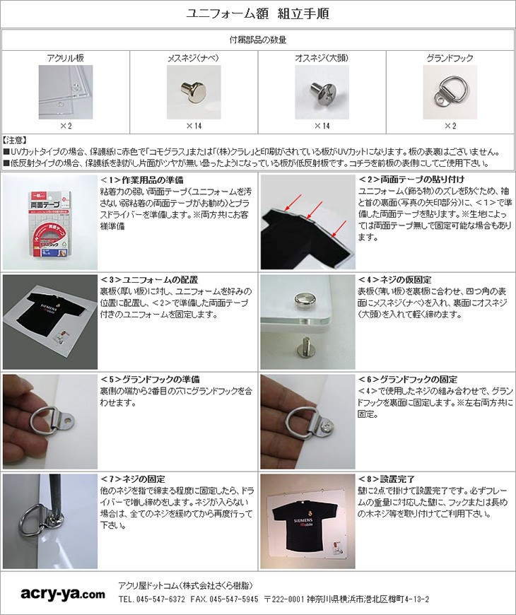 新品◯ユニフォームフレーム/裏板なし/アルミ製 楽天市場】ユニフォーム額縁 930x930mm 木製 アクリル板付き