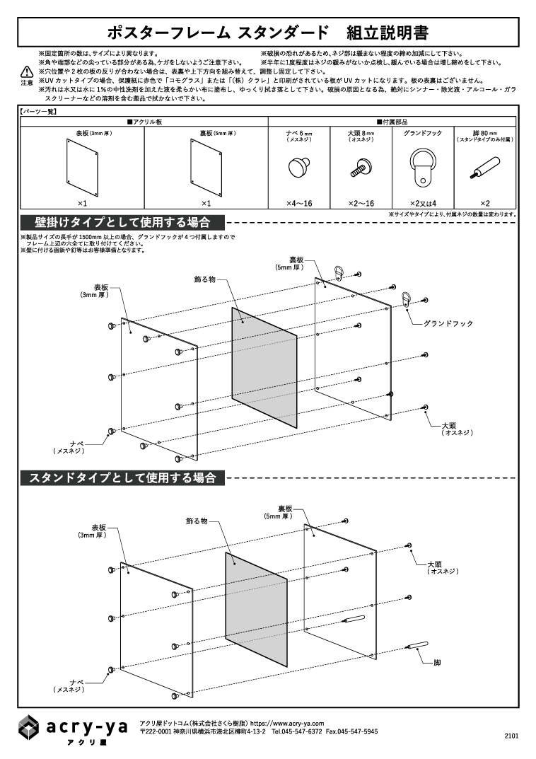 そらお✦屋外用価格表✦A2サイズ✦前回デザイン流用 A2 屋外用ポスターフレームを激安価格で！ ポスターフレーム通販の