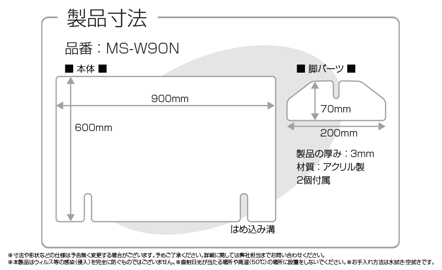 飛沫防止 アクリル板 感染予防 コロナ対策 パーテーション オフィス