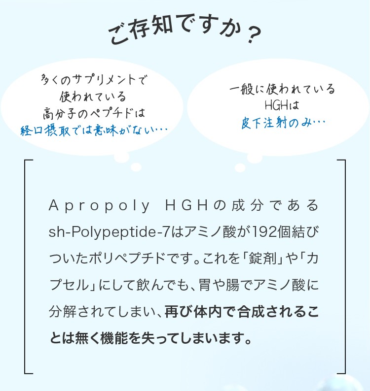 マイクロニードル パッチ Apropoly HGH ヒト 成長ホルモン を効率よく