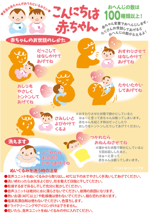 魅了 こんにちは赤ちゃん 男の子 成長機能のあるコミュニケーションロボット 大特価アウトレット R4urealtygroup Com