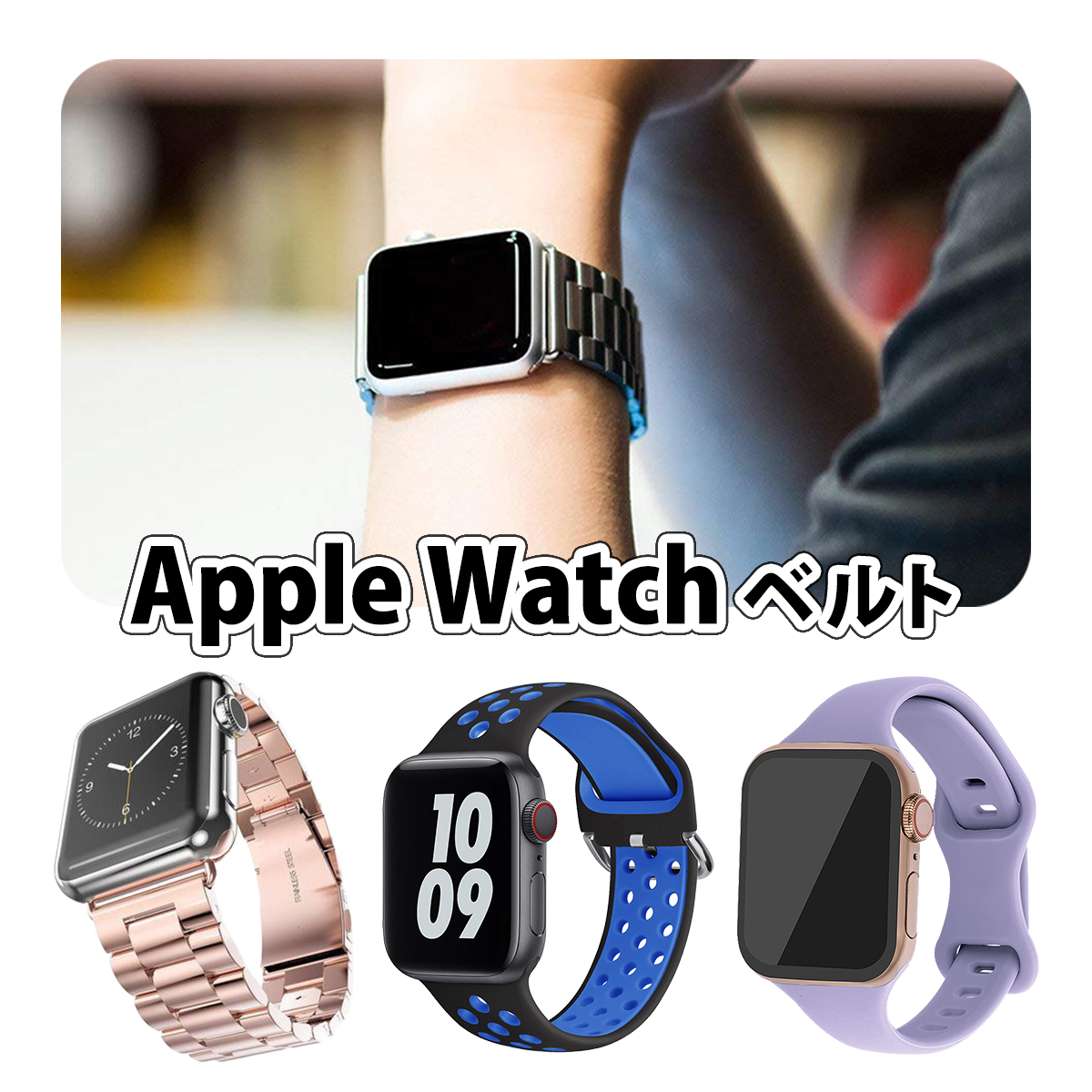AppleWatchベルト Apple Watch7 ステンレス 腕時計用ベルト メンズ 