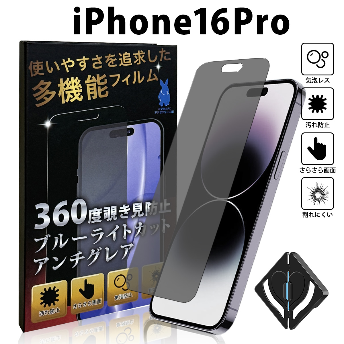 iPhone13Pro 128GB フィルム付き フィルム＆本体両方傷なし iPhoneフィルム 360度 覗き見防止 ブルーライトカット