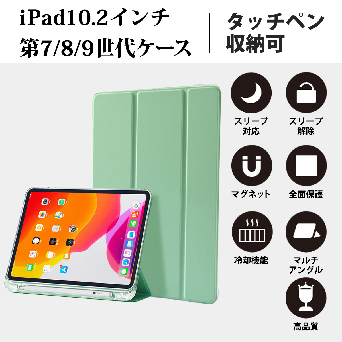 iPadケース タブレットケース 半透明 マット仕様 iPad10.9 第10世代 オートスリープ iPad第7/8/9世代 iPadmini  iPadAir iPadPro 11インチ