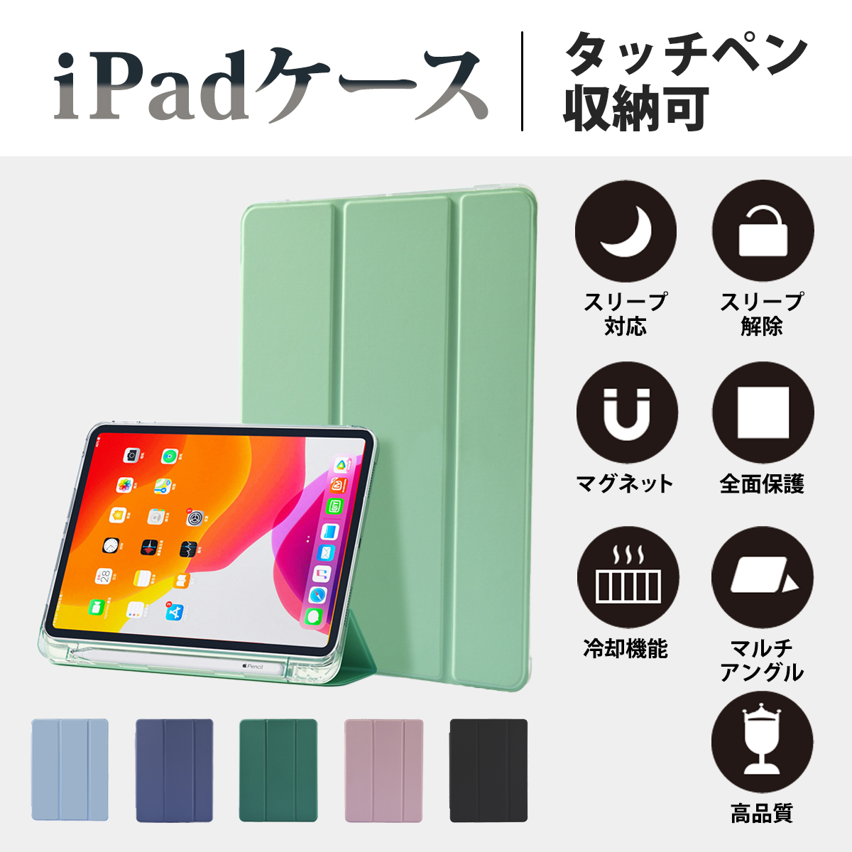 iPadケース タブレットケース 半透明 マット仕様 iPad10.9 第10世代