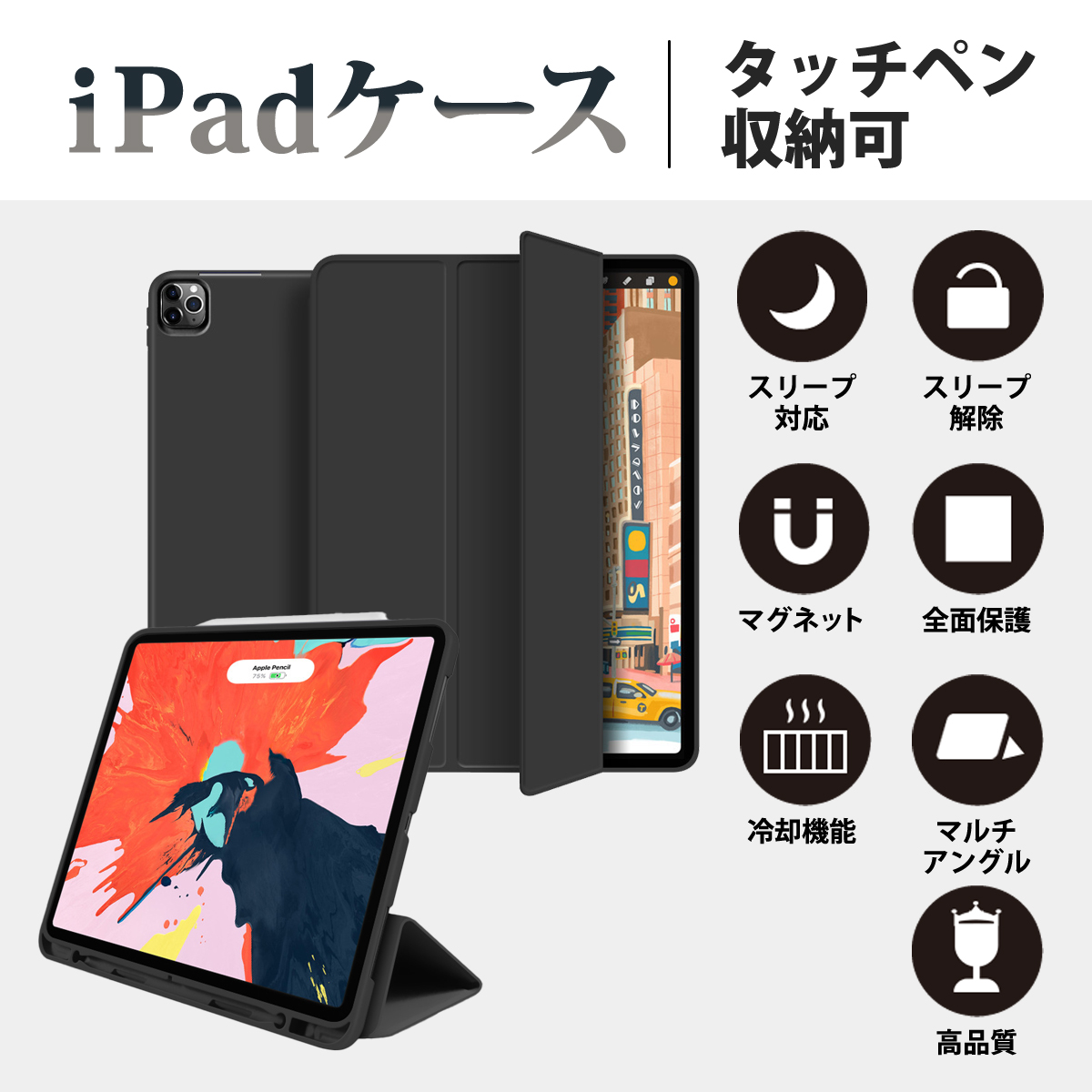 iPadケース タブレットケース 背面マット仕様 iPad第10世代 オートスリープ iPad第7/8/9世代 iPadmini iPadAir iPadPro｜actfstore1｜02